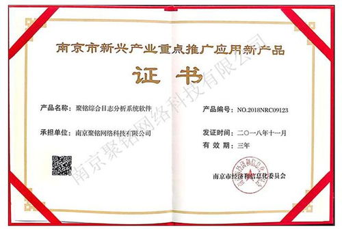聚銘網絡SAS產品助力國家電網東北分部筑牢網絡安全防線，推進基礎建設新高度