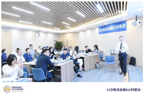 7大知識點,回顧lcd物流總裁8小時密訓