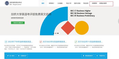 2023下半年浙江商務(wù)英語考試成績查詢時間及入口